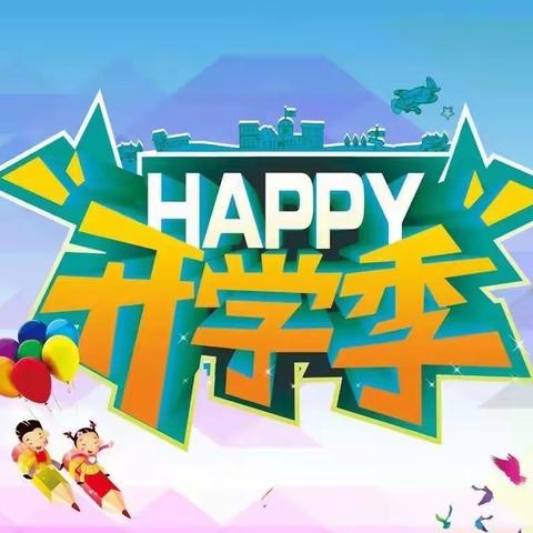 莘莘学子，开学可期【舒兰市第二实验小学  三年六班开学记】