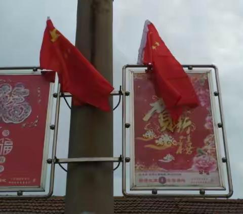 为庆祝国庆节，郭家巷在大街小巷悬挂新国旗。