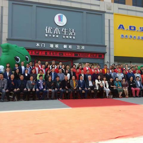 祝贺:宝刚-优本生活体验馆 开业大吉！