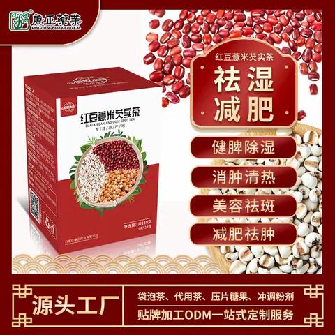 康正药业|红豆薏米袋泡茶oem贴牌代加工