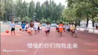 田家炳小学附属幼儿园特色课堂（十三）快乐篮球，阳光成长