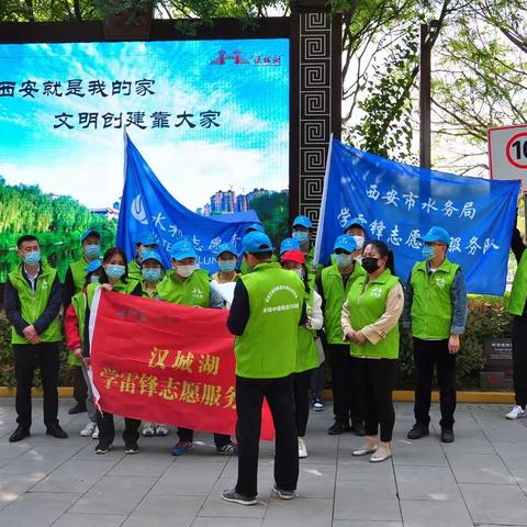 市水务局志愿者走进景区开展“西安就是我的家，文明创建靠大家”捡拾垃圾美化环境主题实践活动