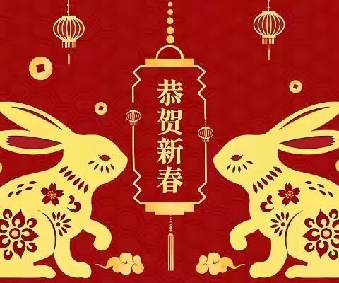 【创文明城·建文明校】“喜迎新春，嗨皮‘兔’year”－－经开区宁远堡小学三三班迎春节剪影