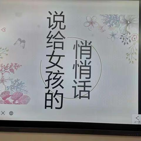 “青春--让我们更美的绽放”     罗山四中开展女生健康知识讲座