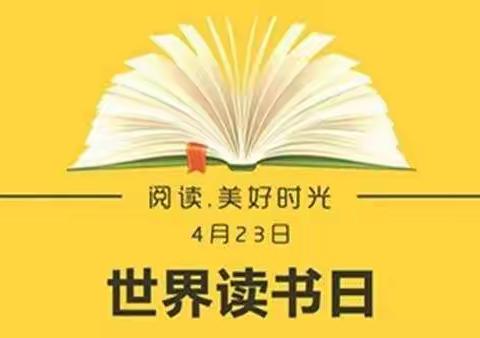 缅怀革命先烈，传承红色精神，阅读点亮梦想——88团学校第十届读书汇报活动