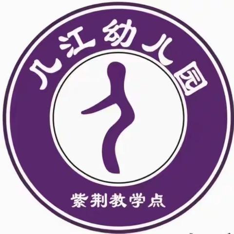 🧯‘童’行消防队，致敬火焰蓝——几江幼儿园紫荆教学点社会实践活动——走进消防队。