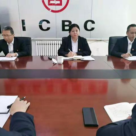 市行党委委员副行长包乐乐参加开鲁支行11-12月内控案防会议