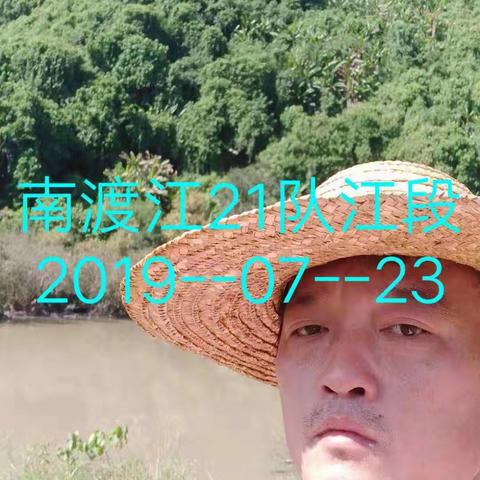 中坤居巡河员巡河情况2019年7月22日至23日