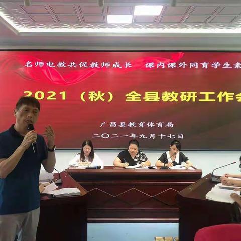 教研——一朵不会凋零的花
