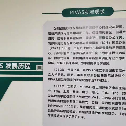 静配中心外出学习观后感