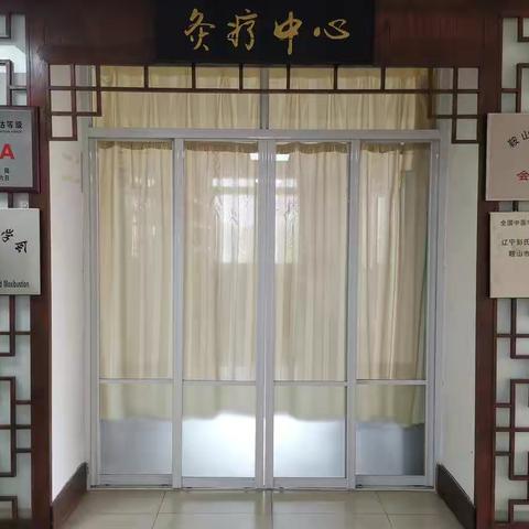 好消息！汤岗子康复医院三九灸即将开始啦！