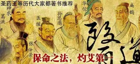 艾灸起源与发展