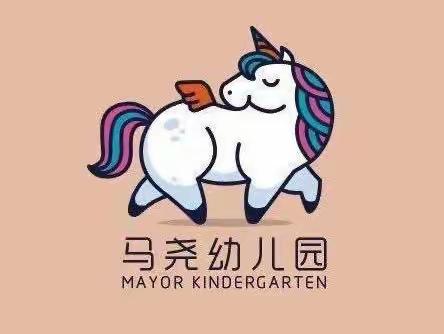 宿迁市湖滨新区马尧幼儿园招生啦！