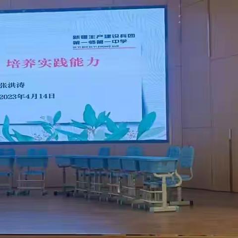 运用科学思维，培养实践能力