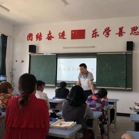 大山小学召开2019秋家长会