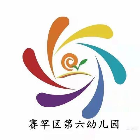 【家园共育】温暖有约，云端共话——赛罕区第六幼儿园“幼儿互动交流”活动