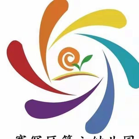 【向阳而生，师者大爱】﻿疫情当前，六幼人在行动