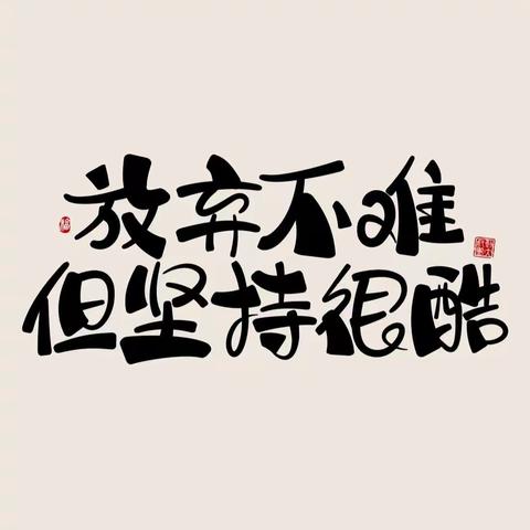 【铃小铃·读书感悟】