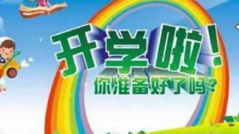 普星幼儿园春季开学通知及温馨提示