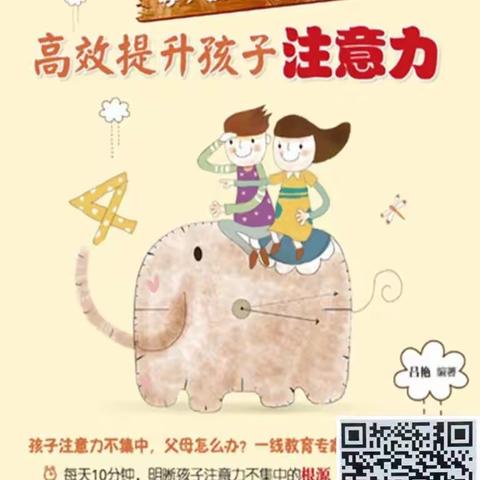 【书香半岛．每周荐读】东方半岛小学电子书推荐第三期