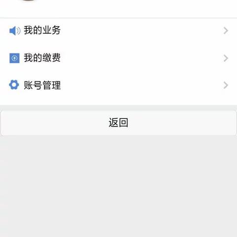 “一网通”工作汇报5
