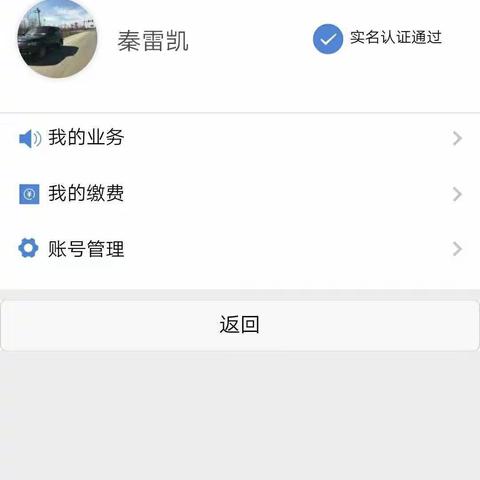 “一网通”工作汇报3