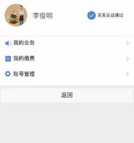 “一网通”工作汇报2