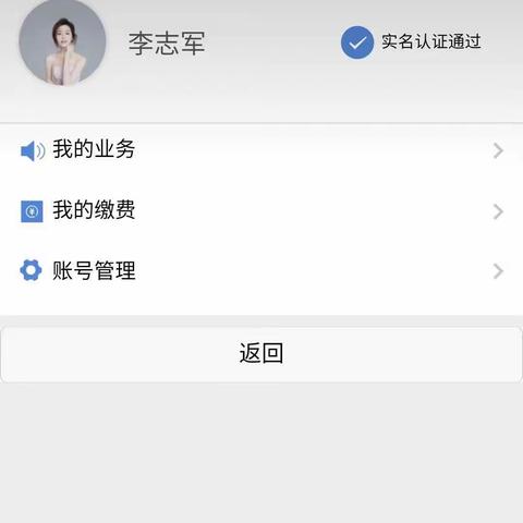 “一网通”工作汇报4