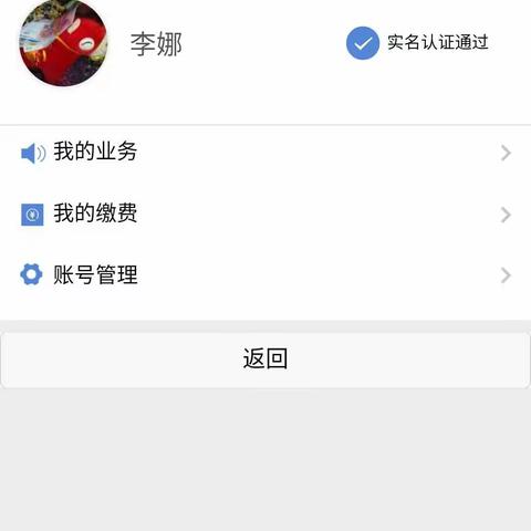 “一网通”工作汇报
