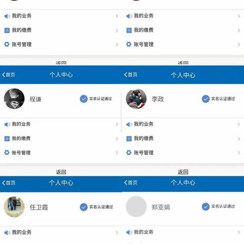 “一网通 一次办”工作汇报