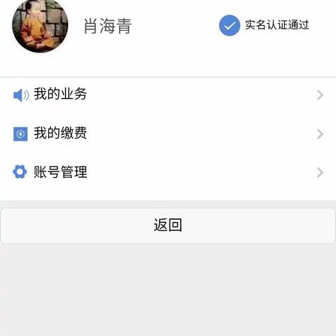 诚丰热力后勤安保科“一网通 一次办”工作汇报