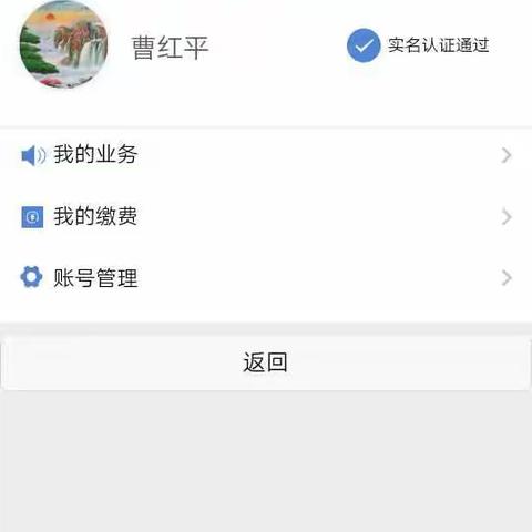 “一网通”工作汇报7
