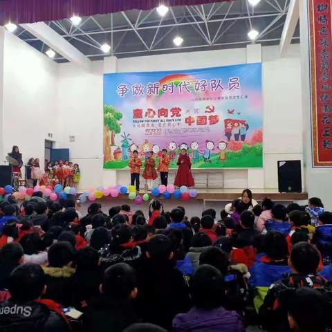 宁乡市大成桥中心小学“童心向党    争做新时代好队员”元旦文艺汇演