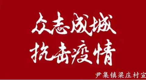 【三十期】致疫情防控爱心人士的感谢信