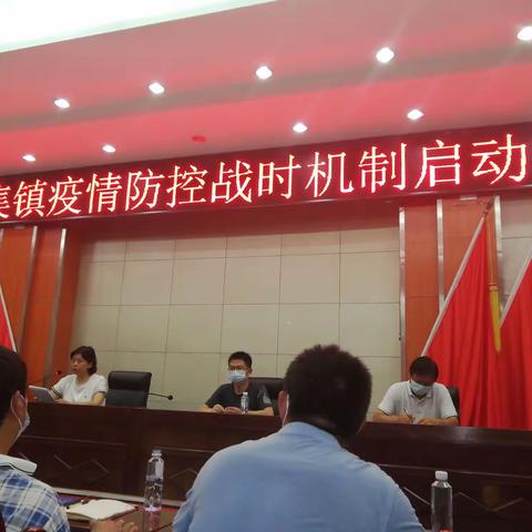 【二十四】尹集镇梁庄:疫情防控迅速进入应战状态