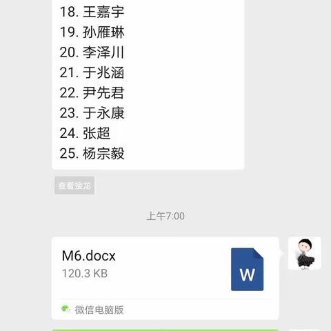 不积跬步，无以至千里—记饮马学校七年级网课学习