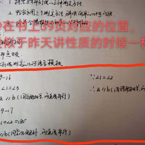 砥砺前行，成就自我—-记饮马学校七年级网络学习