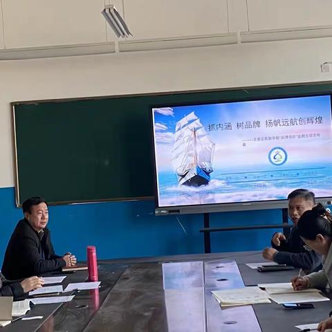 抓内涵 树品牌 扬帆远航创辉煌