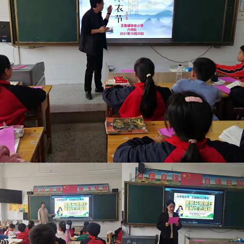 文明祭扫，从我做起——鱼台县王鲁镇宋庄小学少先队开展“小手拉大手，文明祭扫过寒衣”主题活动