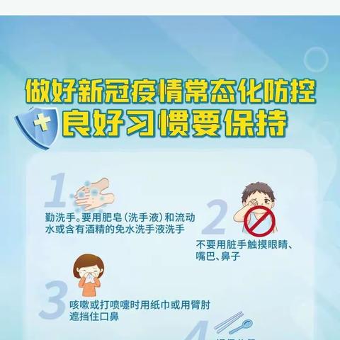 兴义市泥凼镇中心幼儿园疫情防控常态化不松懈，疫情小知识我牢记！