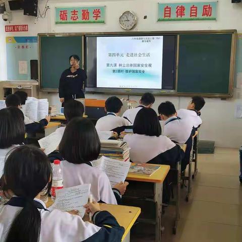 2019-2020学年第一学期初二年级政治组集体备课记录(二)