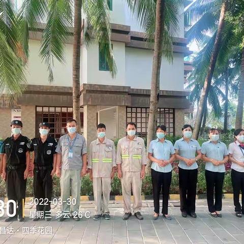 四季花园2022年3月份工作汇报