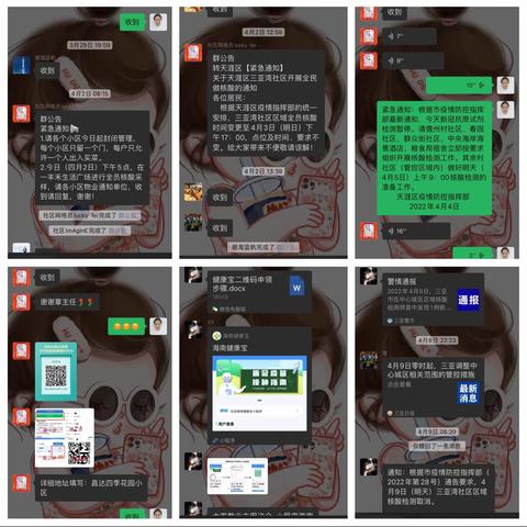 四季花园物业服务中心2022年4月份工作简报
