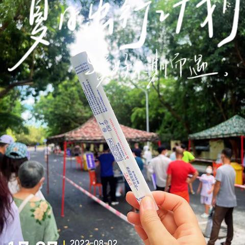 四季花园物业服务中心8月份工作简报