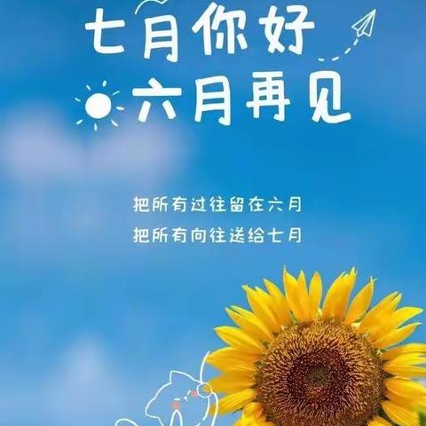四季花园物业服务中心六月工作汇报