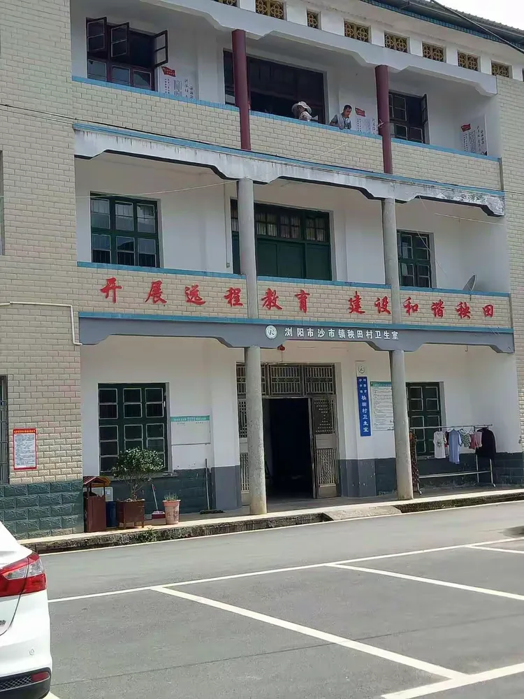 浏阳秧田村,又叫博士村,这里的基础建设的规范,民风淳朴能体现出一个