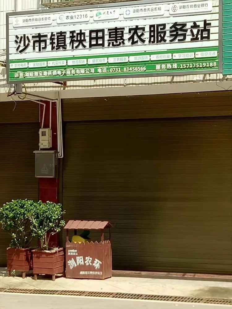 浏阳秧田村,又叫博士村,这里的基础建设的规范,民风淳朴能体现出一个