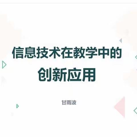 “国培计划（2021）”——黑龙江省中小学幼儿园教师送教下乡培训团队研修项目掠影（第五天）