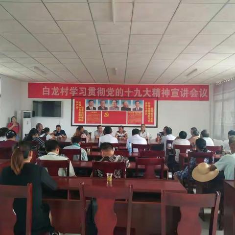 利福塔居委会2018年七月参加七村联动党日主题活动――《参观学习白龙村产业发展项目和党建平台》