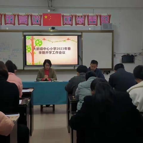 踏上新征程，一起向未来一一大鹏镇中心小学学区开学小记